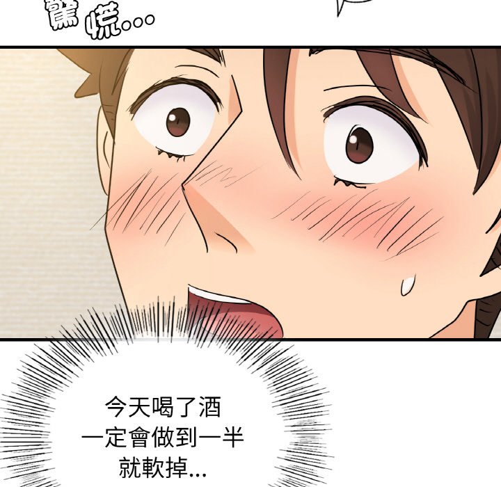 106P - 年轻代表/不该爱上妳