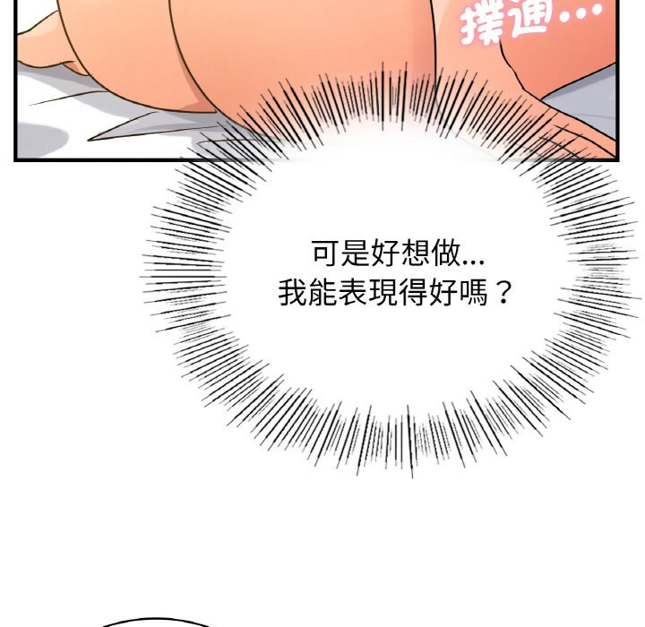 109P - 年轻代表/不该爱上妳