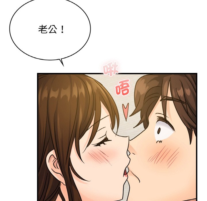110P - 年轻代表/不该爱上妳