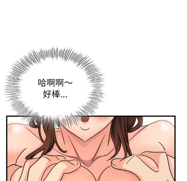 114P - 年轻代表/不该爱上妳