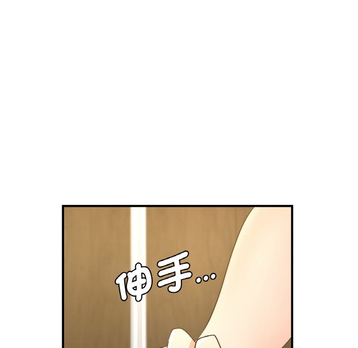 118P - 年轻代表/不该爱上妳