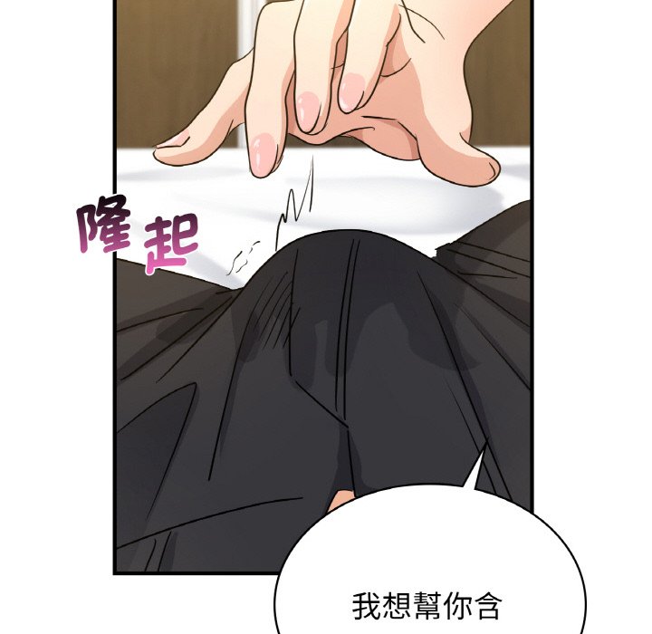 119P - 年轻代表/不该爱上妳
