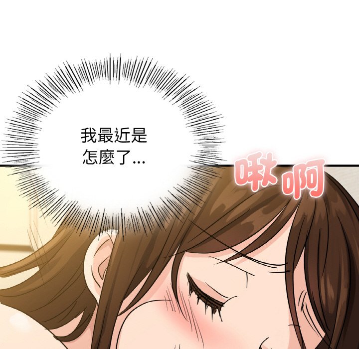 122P - 年轻代表/不该爱上妳
