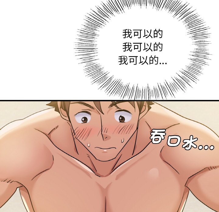 130P - 年轻代表/不该爱上妳