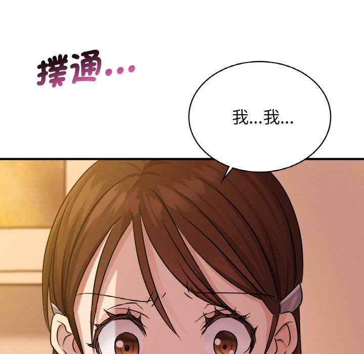 14P - 年轻代表/不该爱上妳