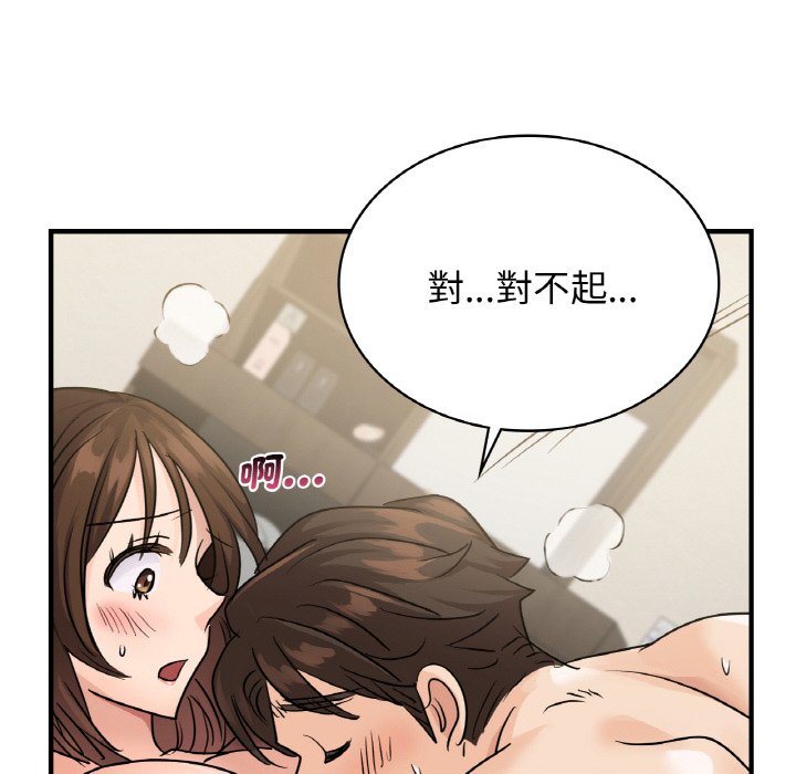 151P - 年轻代表/不该爱上妳