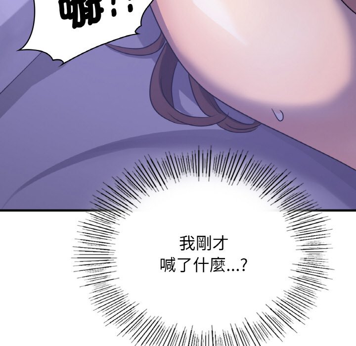 163P - 年轻代表/不该爱上妳
