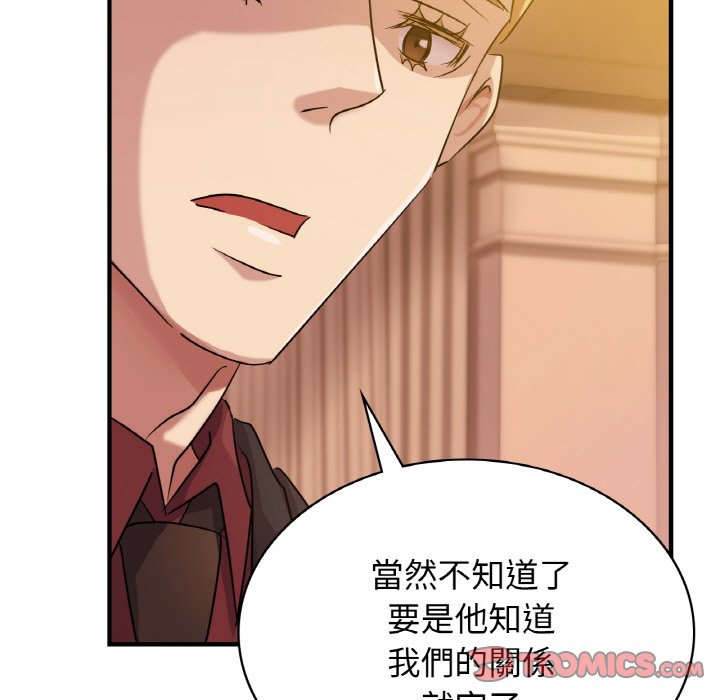 21P - 年轻代表/不该爱上妳