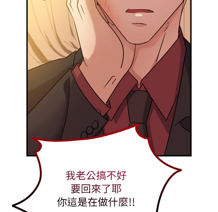 35P - 年轻代表/不该爱上妳