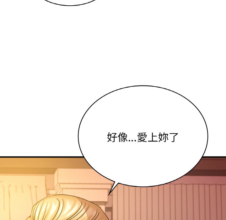 38P - 年轻代表/不该爱上妳