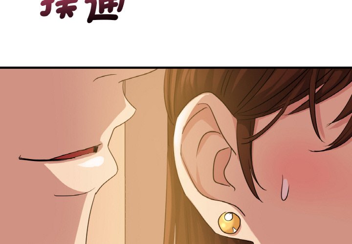 4P - 年轻代表/不该爱上妳