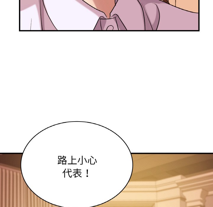 51P - 年轻代表/不该爱上妳
