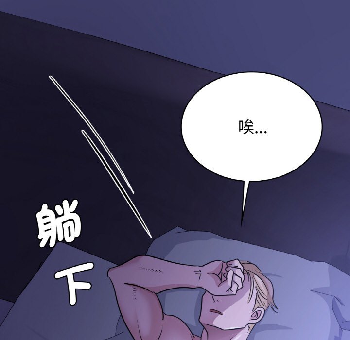 67P - 年轻代表/不该爱上妳