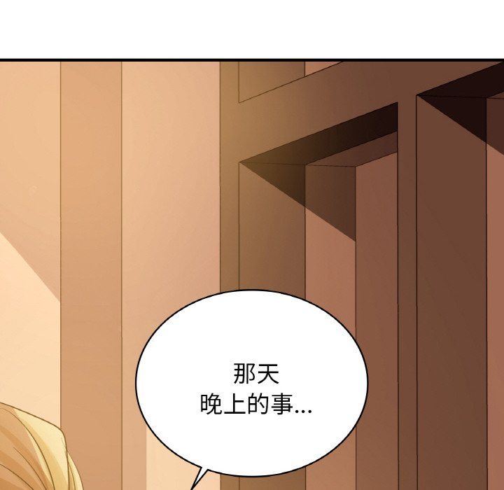 6P - 年轻代表/不该爱上妳