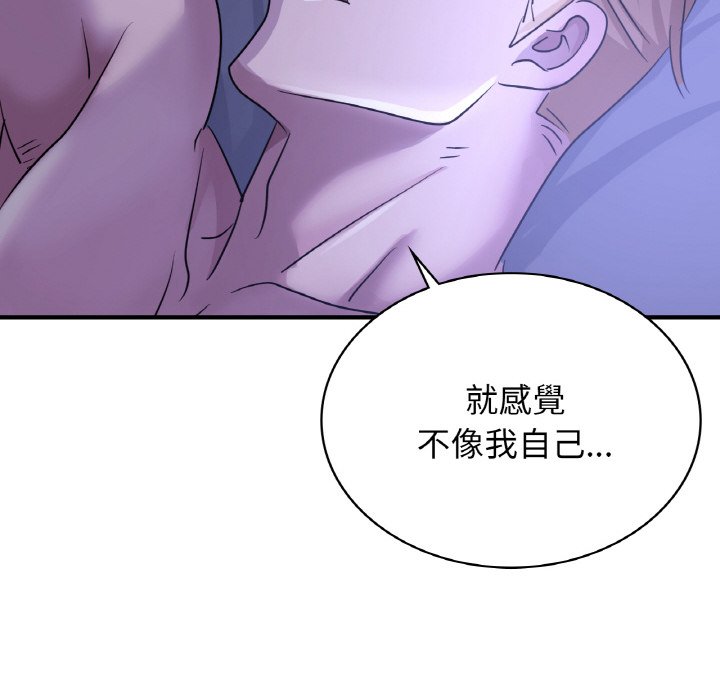 71P - 年轻代表/不该爱上妳