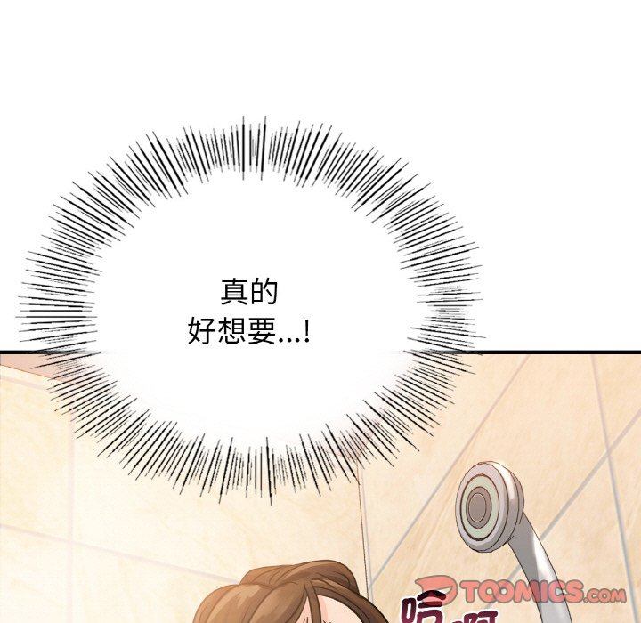 84P - 年轻代表/不该爱上妳