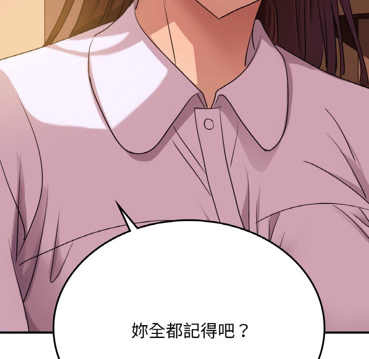 8P - 年轻代表/不该爱上妳