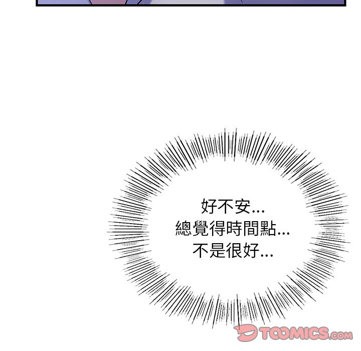 102P - 年轻代表/不该爱上妳