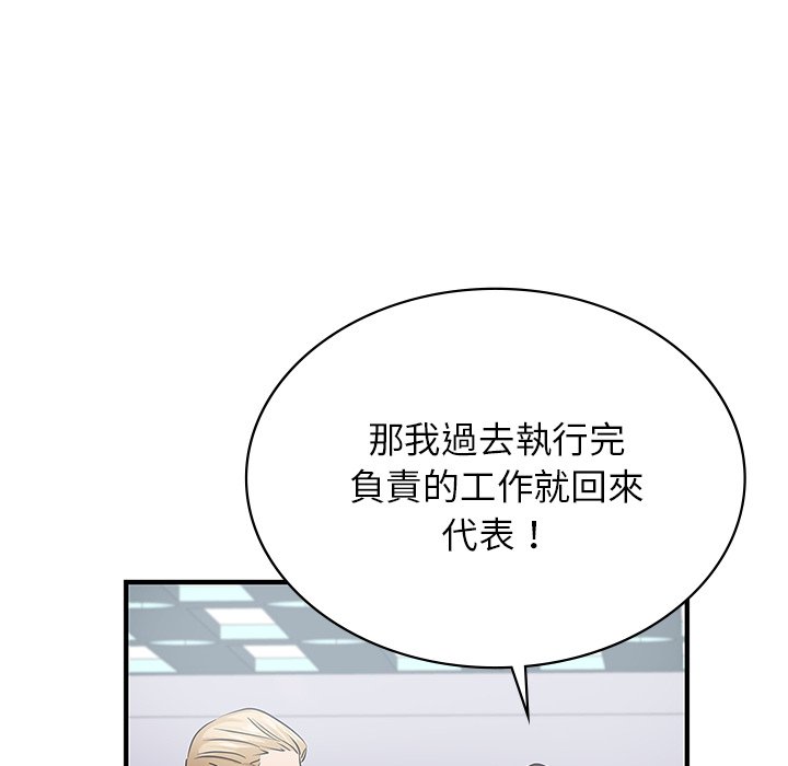 110P - 年轻代表/不该爱上妳