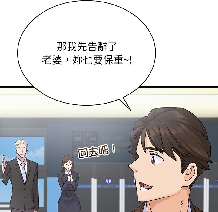 114P - 年轻代表/不该爱上妳