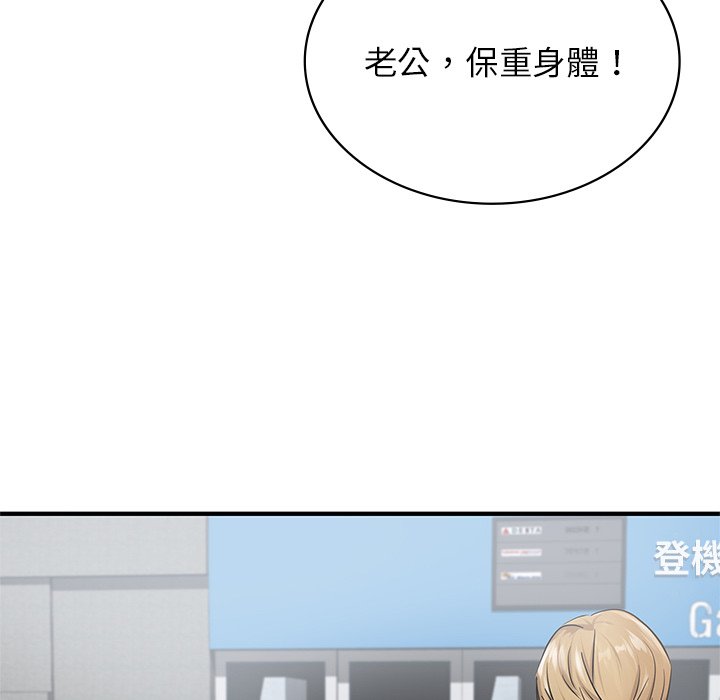 116P - 年轻代表/不该爱上妳