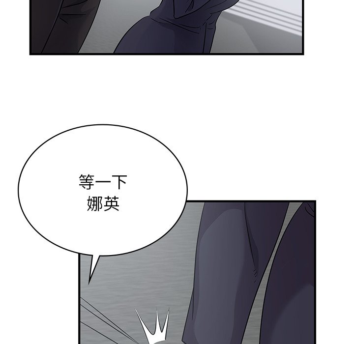 121P - 年轻代表/不该爱上妳