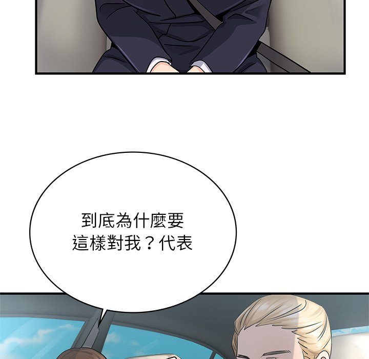 133P - 年轻代表/不该爱上妳
