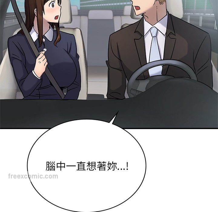 144P - 年轻代表/不该爱上妳