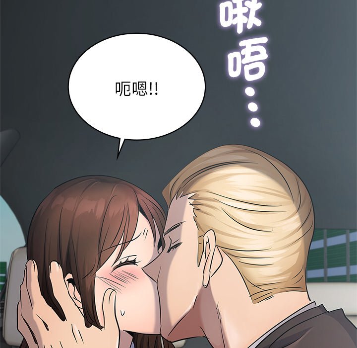149P - 年轻代表/不该爱上妳