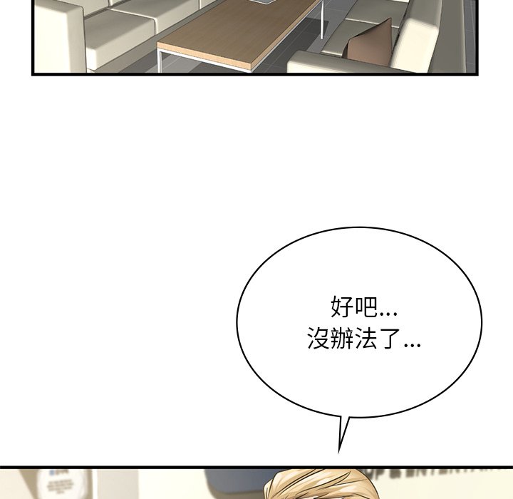 26P - 年轻代表/不该爱上妳