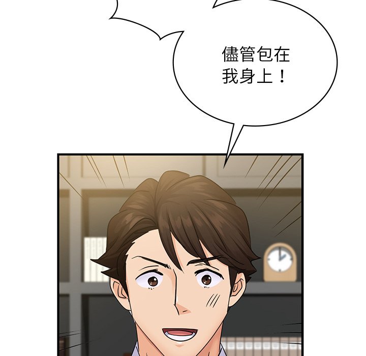 38P - 年轻代表/不该爱上妳