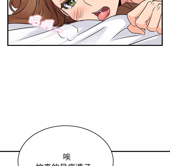 82P - 年轻代表/不该爱上妳