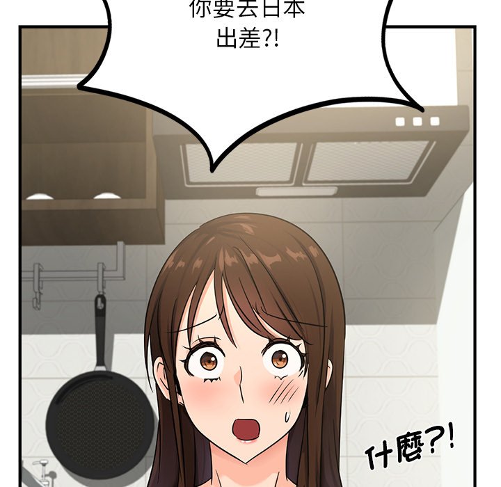 88P - 年轻代表/不该爱上妳