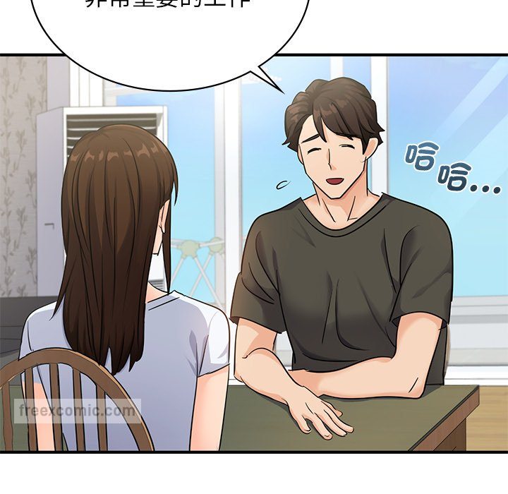 90P - 年轻代表/不该爱上妳