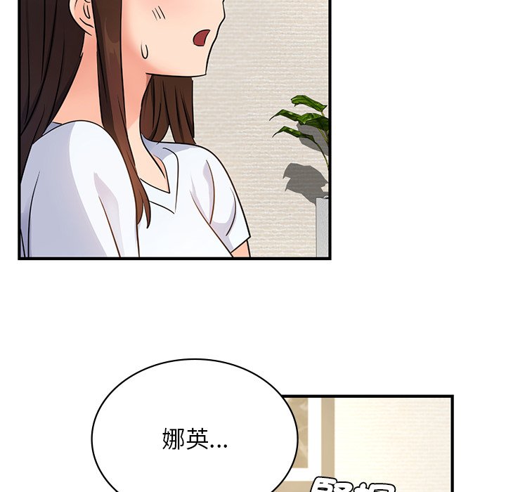 92P - 年轻代表/不该爱上妳
