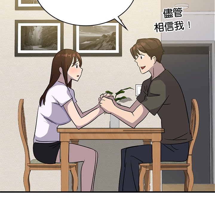 99P - 年轻代表/不该爱上妳