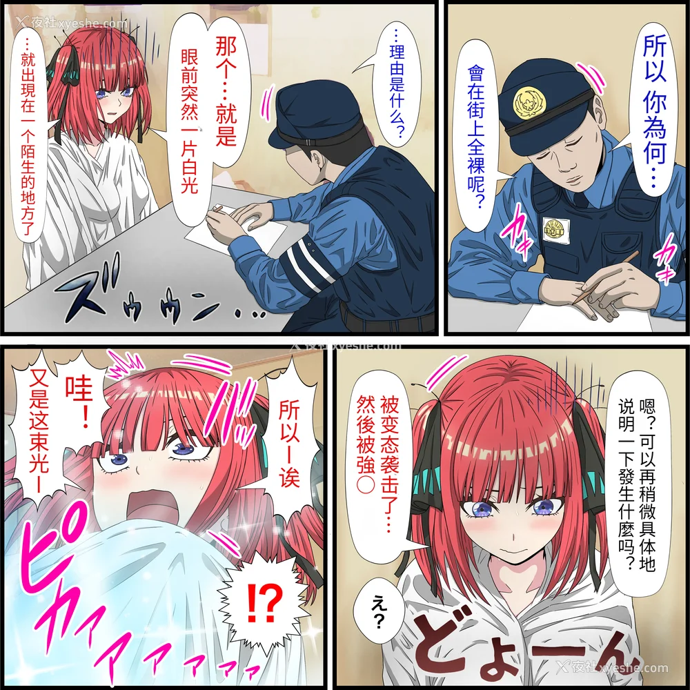 106P - [バナナスタイル]アニメキャラとセック〇できるアプリ(五等分の花嫁-整合集全7话) [个人机翻]