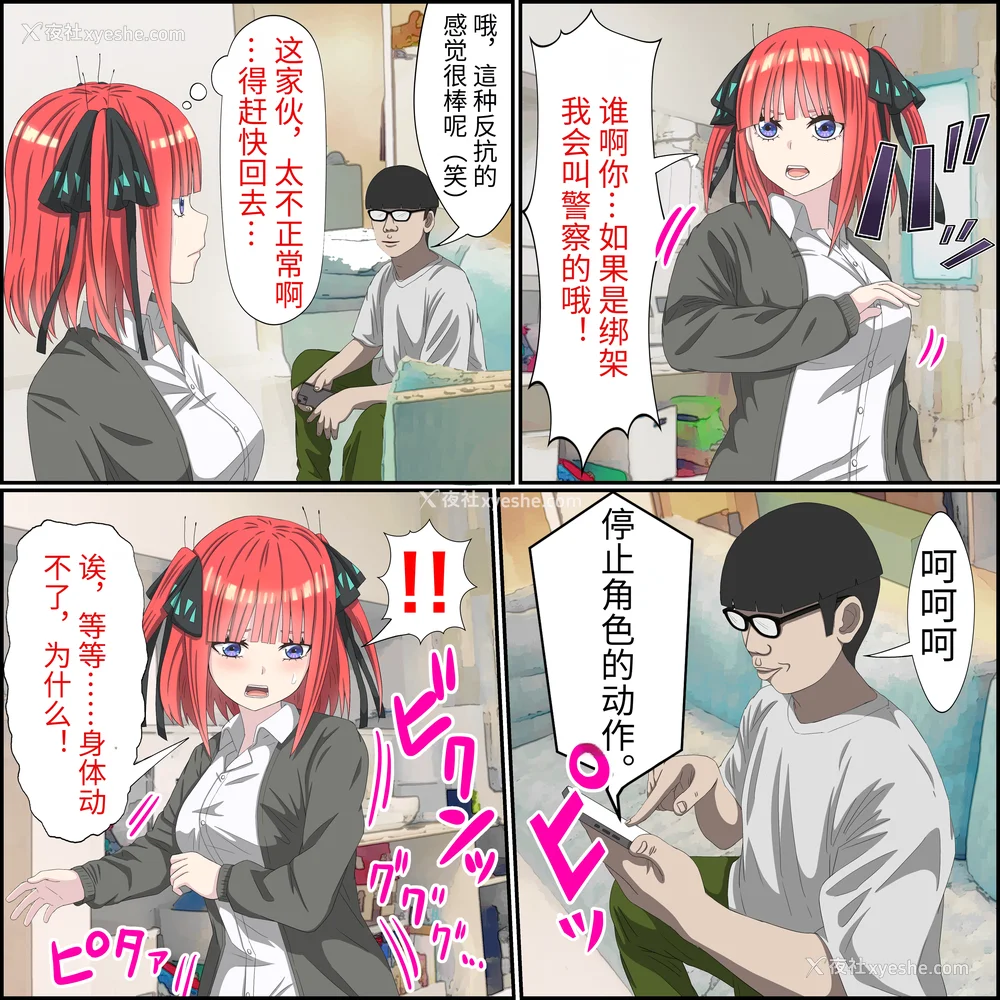 163P - [バナナスタイル]アニメキャラとセック〇できるアプリ(五等分の花嫁-整合集全7话) [个人机翻]