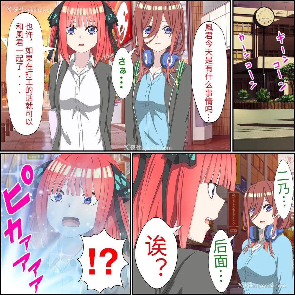 168P - [バナナスタイル]アニメキャラとセック〇できるアプリ(五等分の花嫁-整合集全7话) [个人机翻]