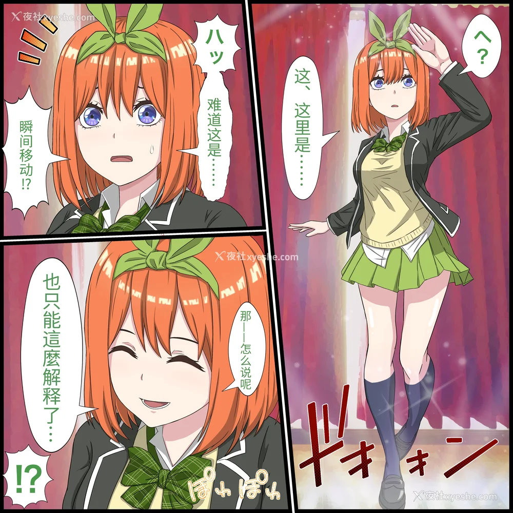 64P - [バナナスタイル]アニメキャラとセック〇できるアプリ(五等分の花嫁-整合集全7话) [个人机翻]