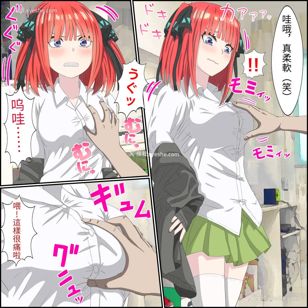 7P - [バナナスタイル]アニメキャラとセック〇できるアプリ(五等分の花嫁-整合集全7话) [个人机翻]