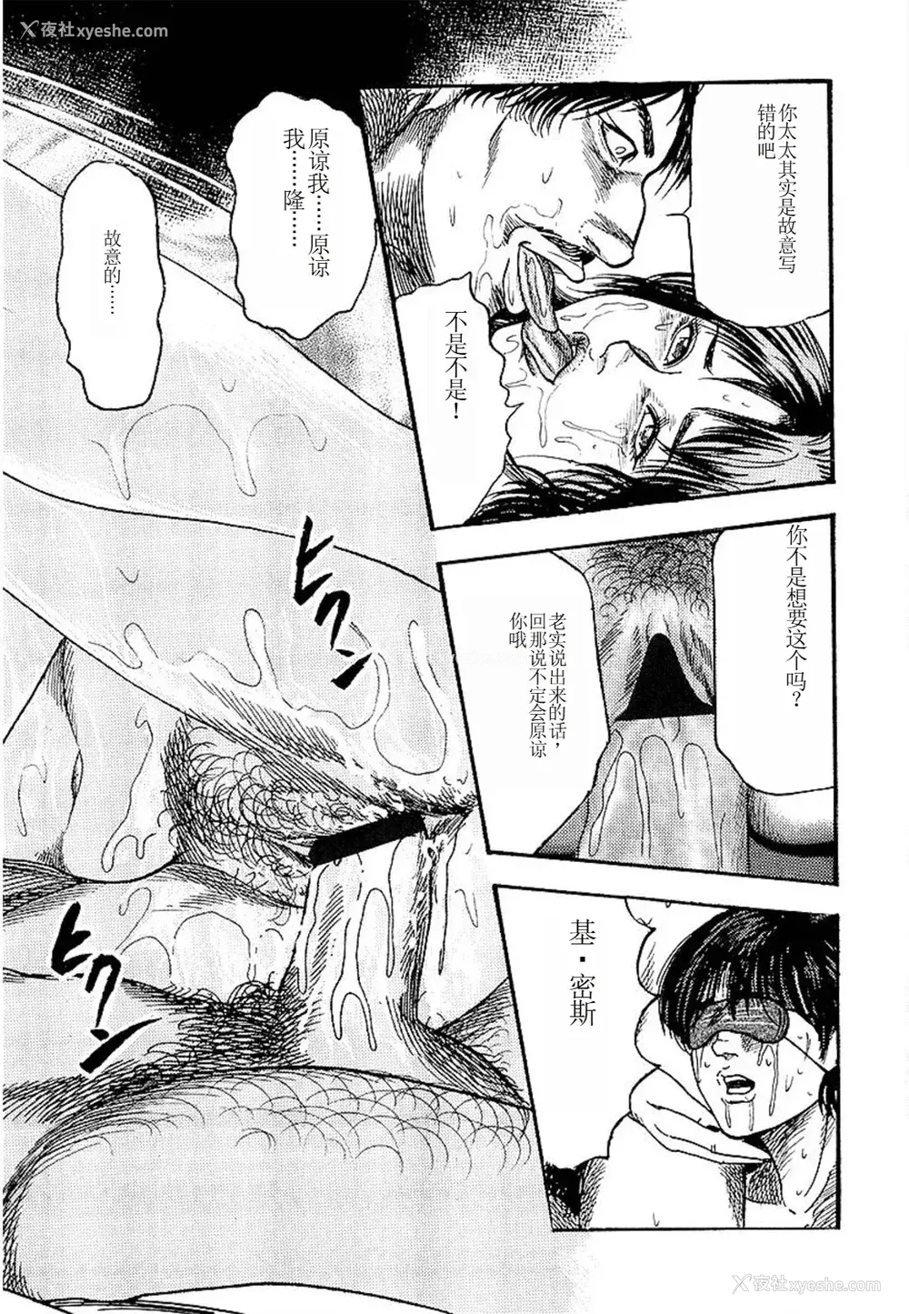 100P - [三条友美] 若妻绫乃のエクスタシー [中国翻訳]