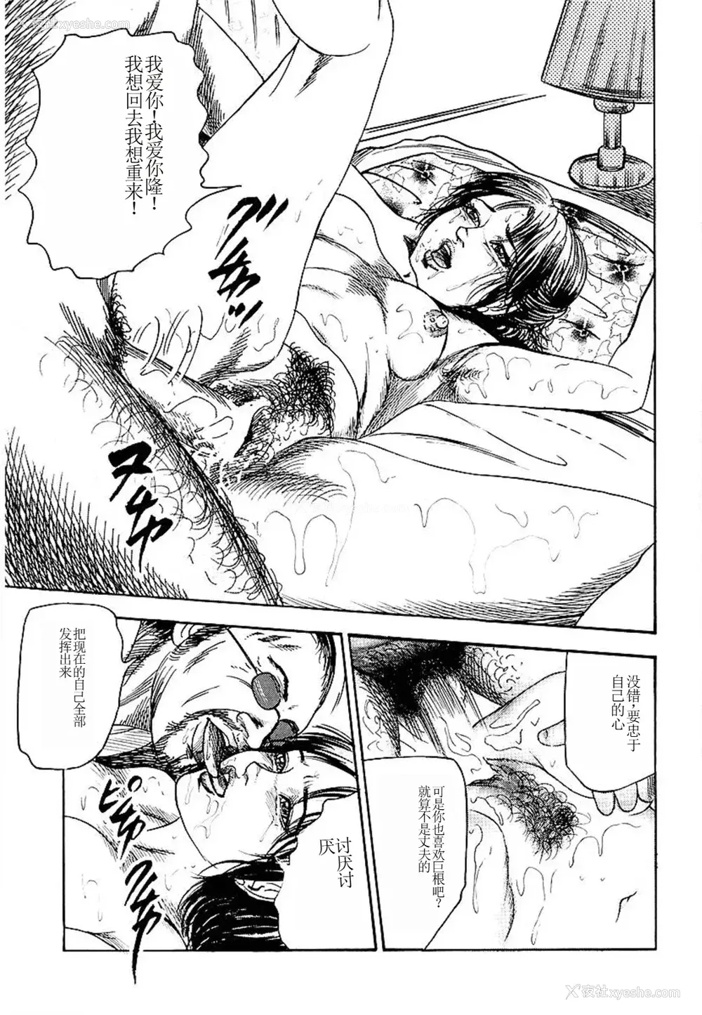 109P - [三条友美] 若妻绫乃のエクスタシー [中国翻訳]