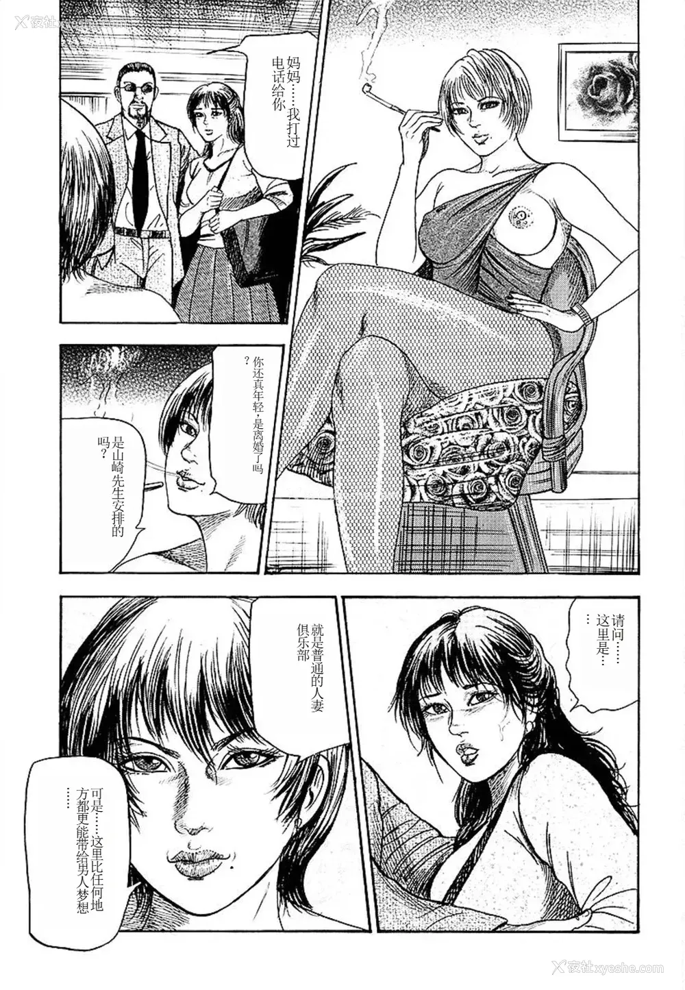 113P - [三条友美] 若妻绫乃のエクスタシー [中国翻訳]