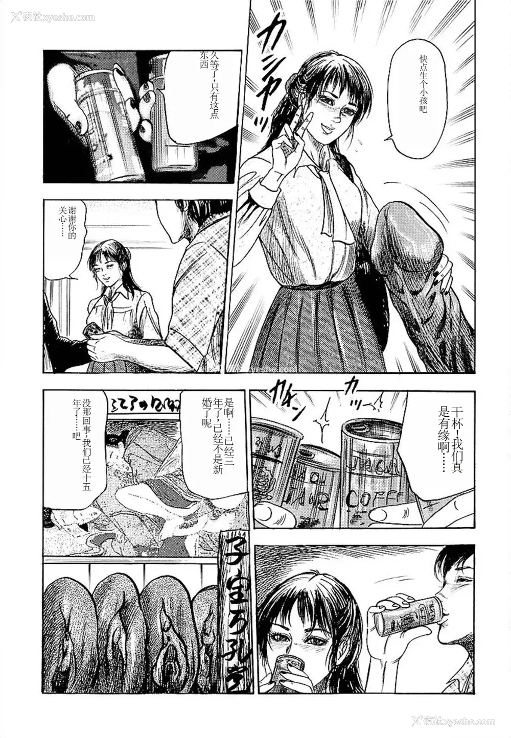 11P - [三条友美] 若妻绫乃のエクスタシー [中国翻訳]