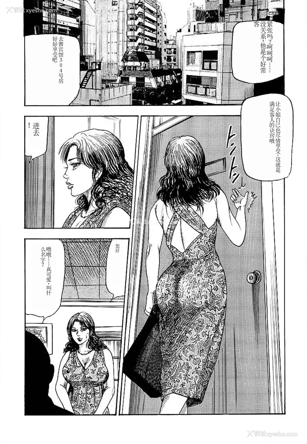 120P - [三条友美] 若妻绫乃のエクスタシー [中国翻訳]