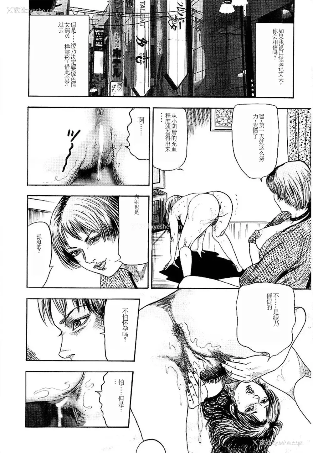 124P - [三条友美] 若妻绫乃のエクスタシー [中国翻訳]