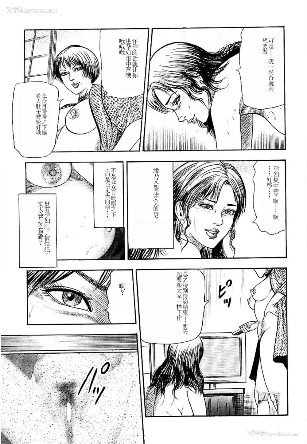 125P - [三条友美] 若妻绫乃のエクスタシー [中国翻訳]