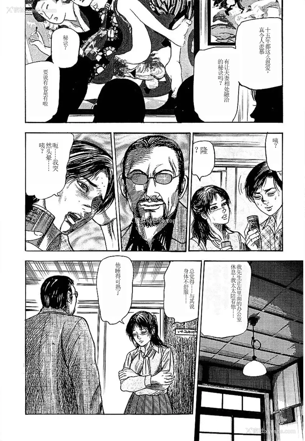 12P - [三条友美] 若妻绫乃のエクスタシー [中国翻訳]