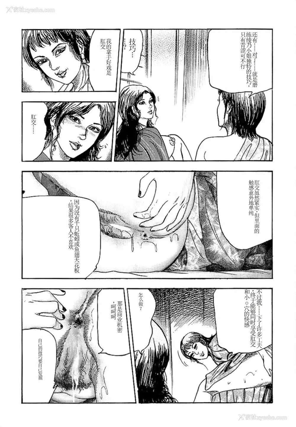 132P - [三条友美] 若妻绫乃のエクスタシー [中国翻訳]